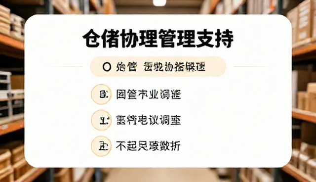 项目管理支持：澄清常见理解误区